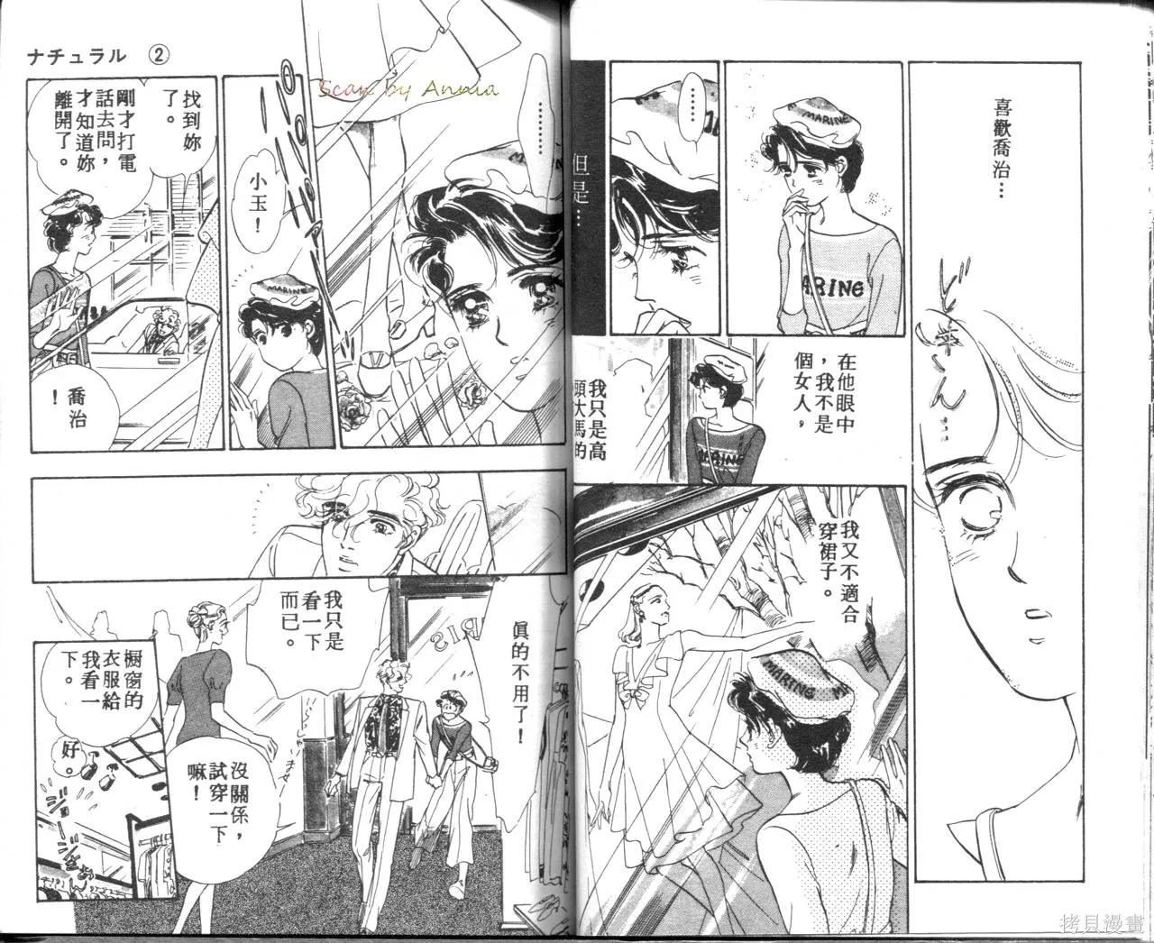 霓裳舞臺,第02卷,第42张