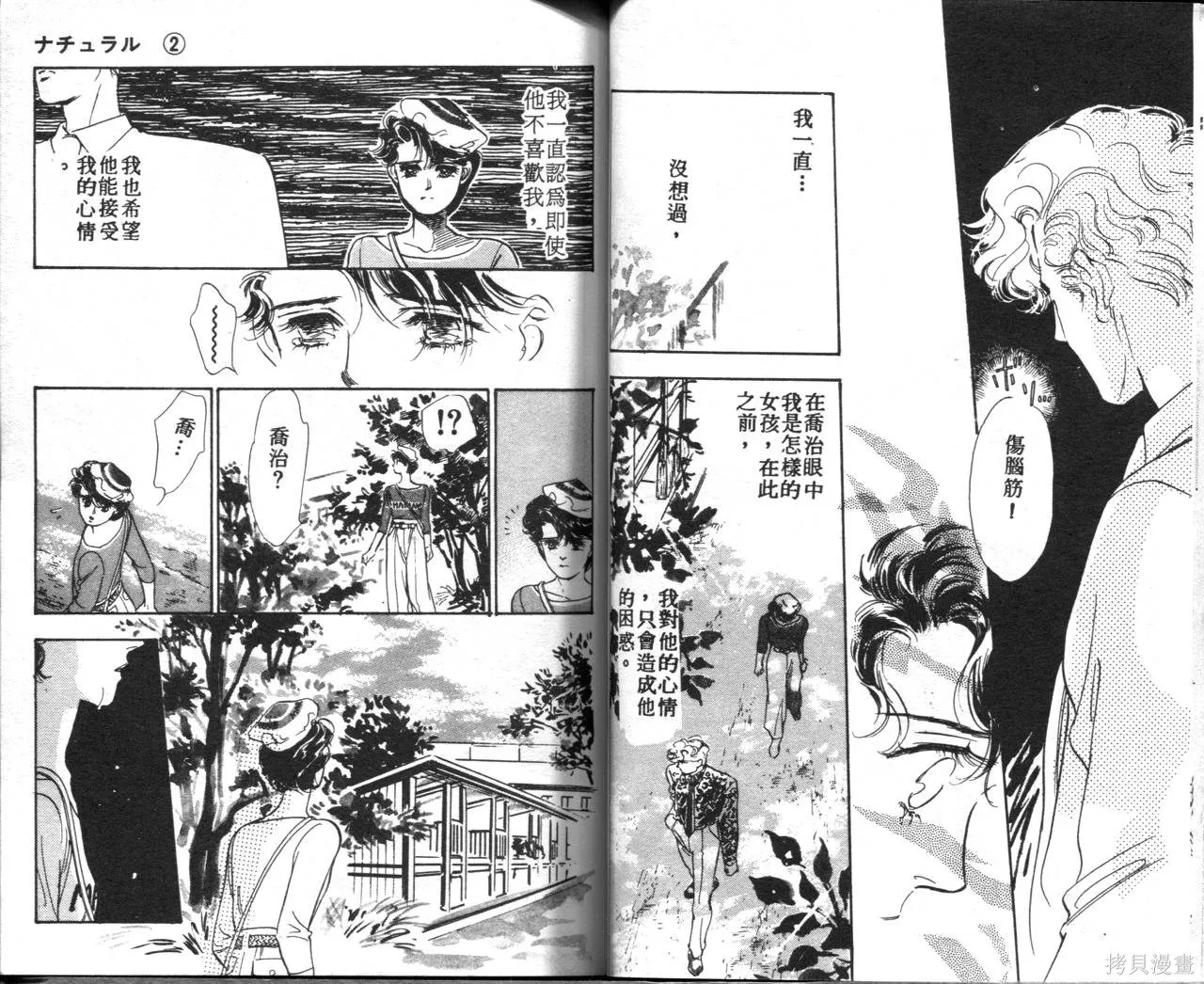 霓裳舞臺,第02卷,第46张