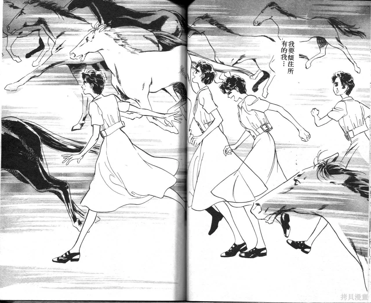 霓裳舞臺,第02卷,第52张