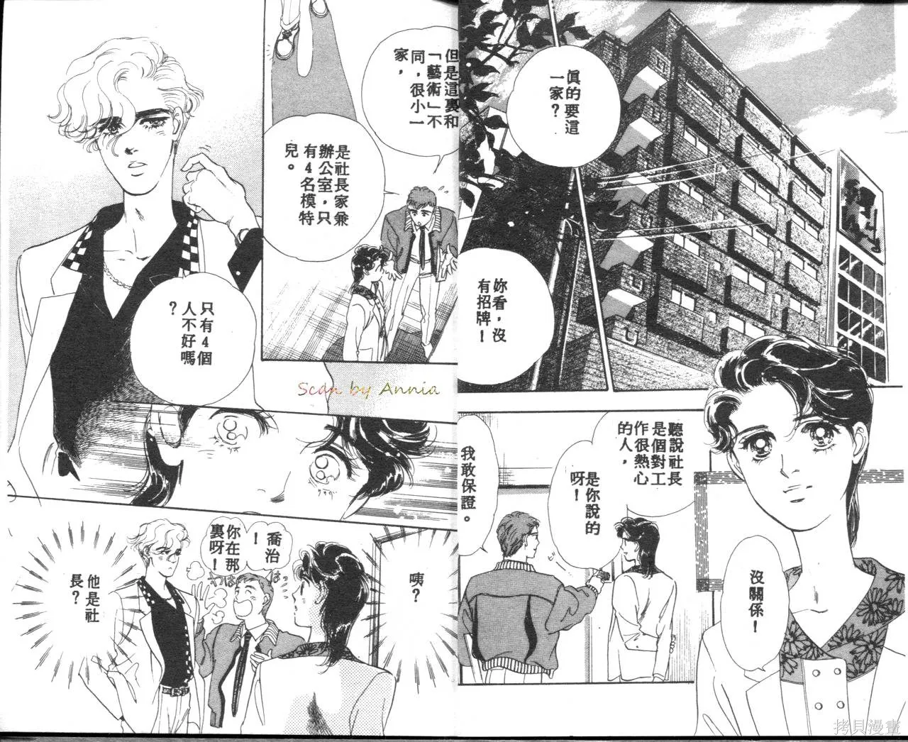 霓裳舞臺,第02卷,第6张