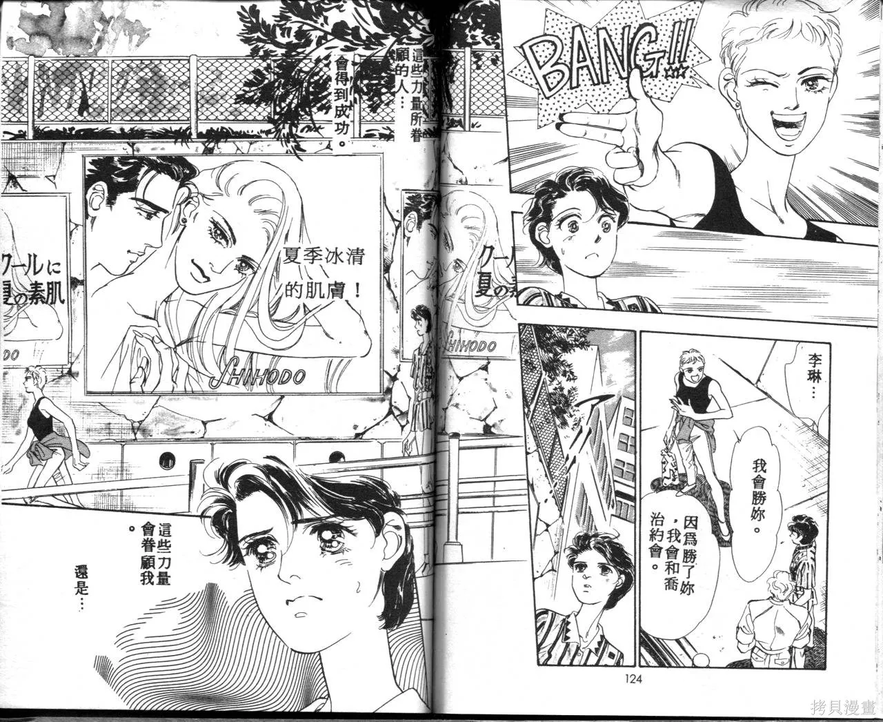 霓裳舞臺,第02卷,第66张