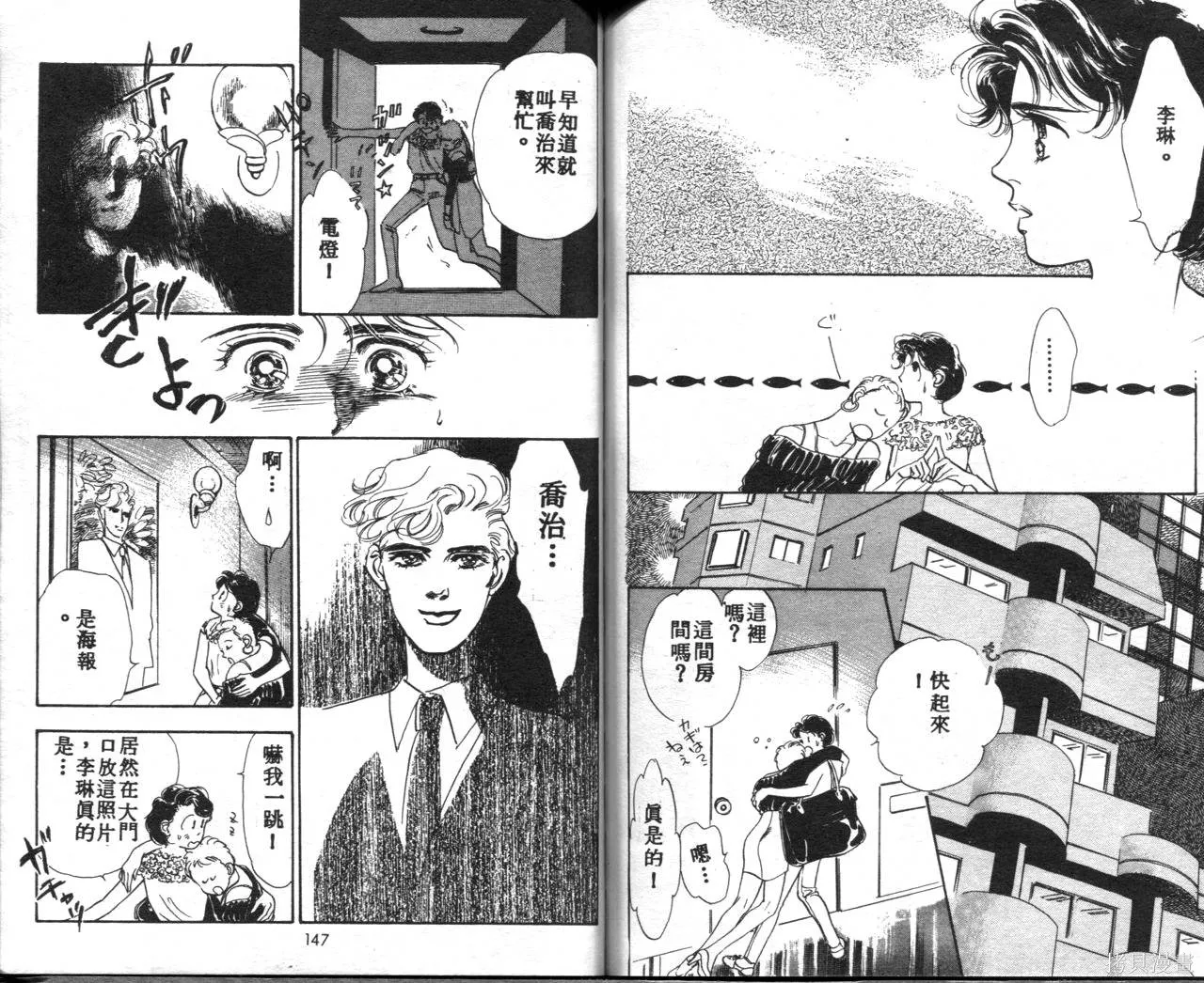 霓裳舞臺,第02卷,第77张