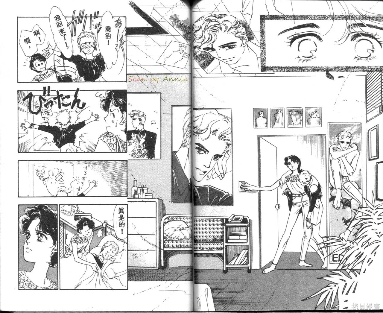 霓裳舞臺,第02卷,第78张