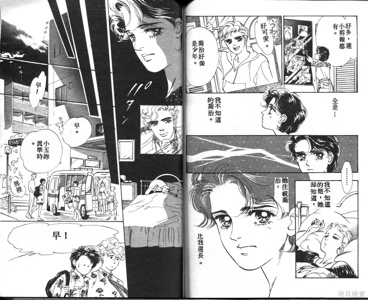 霓裳舞臺,第02卷,第79张
