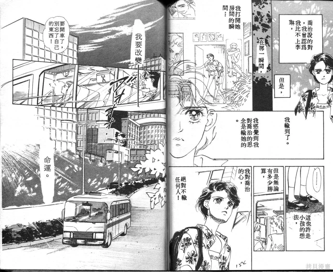霓裳舞臺,第02卷,第81张