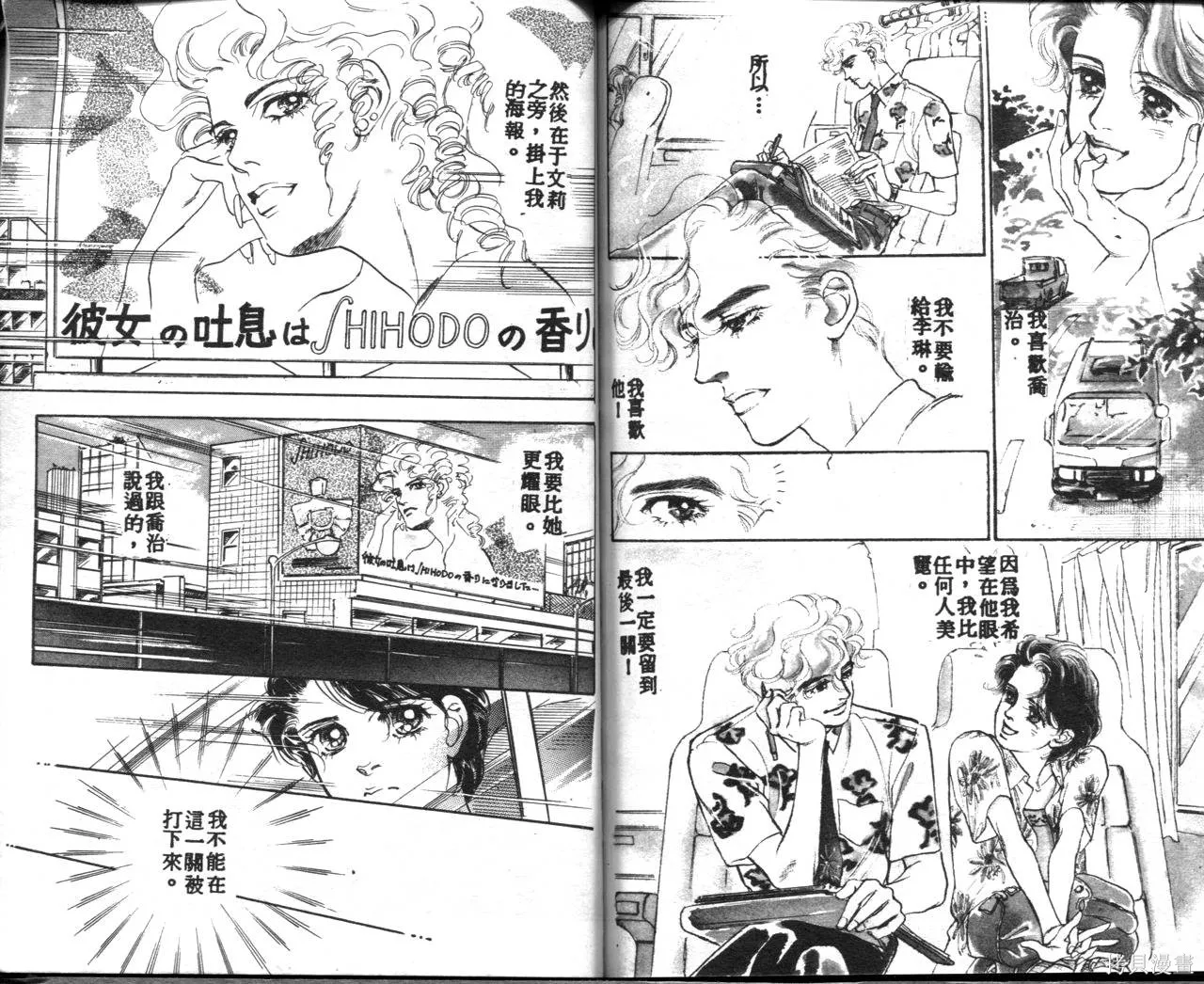 霓裳舞臺,第02卷,第83张