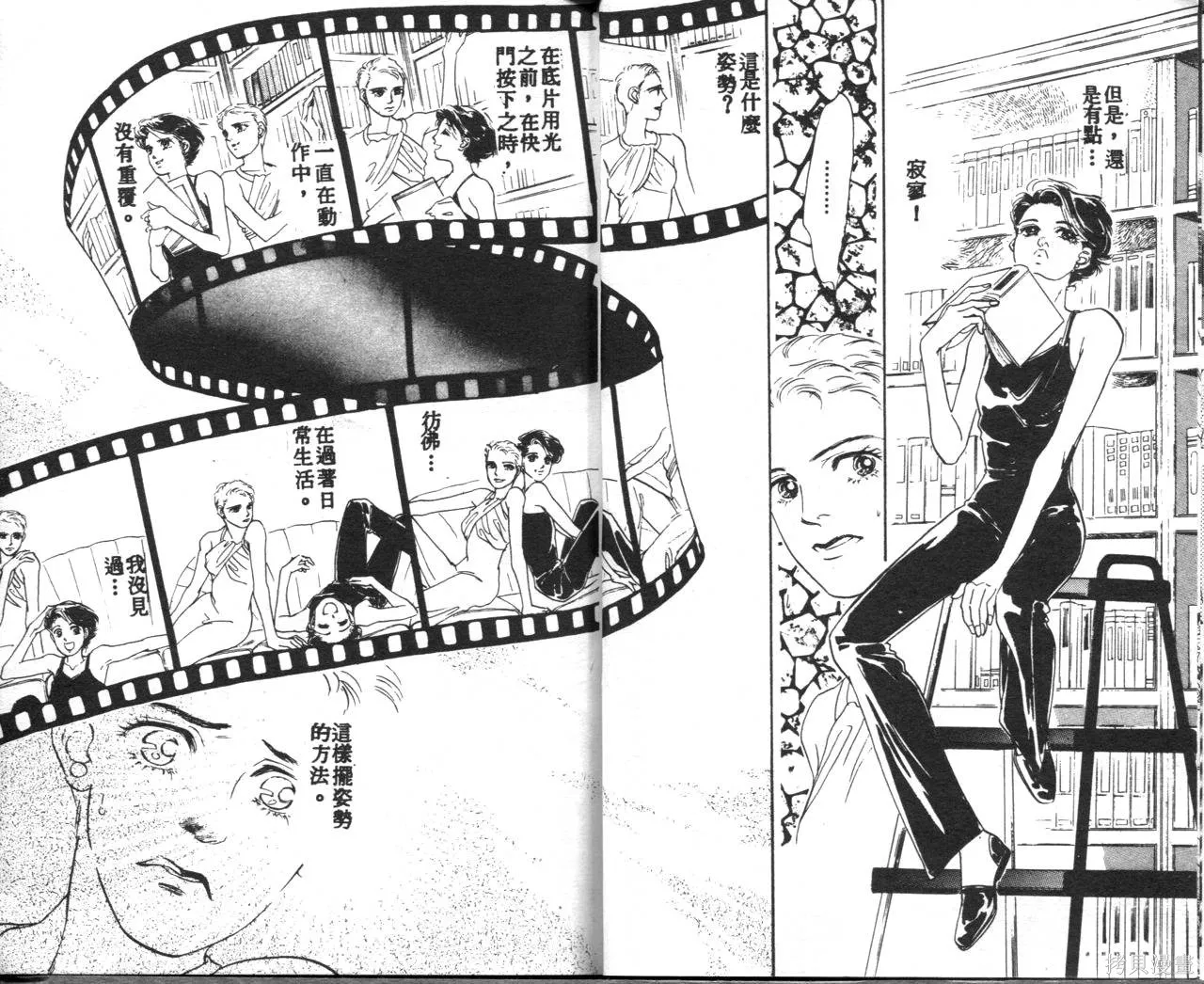 霓裳舞臺,第03卷,第16张