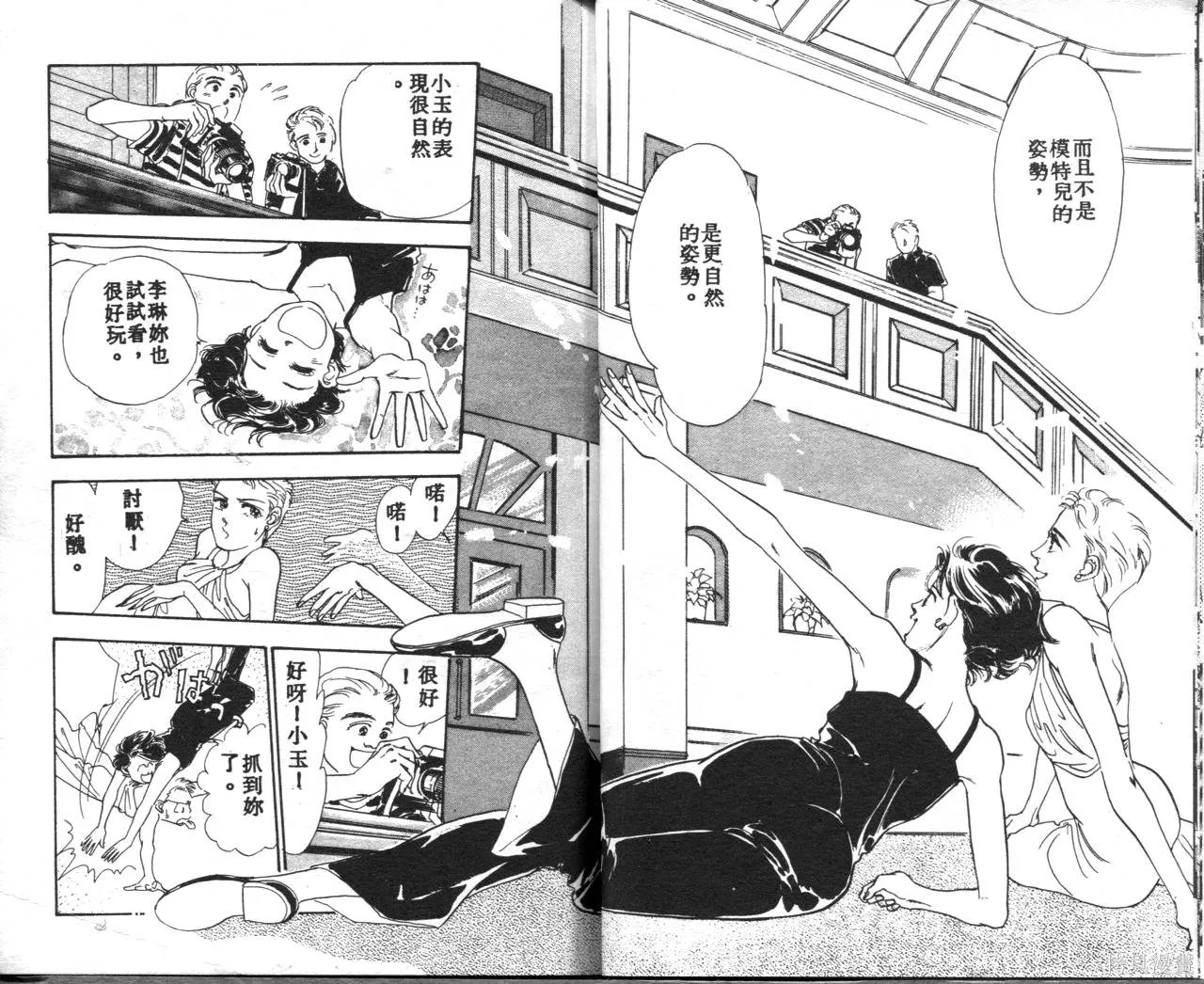 霓裳舞臺,第03卷,第18张