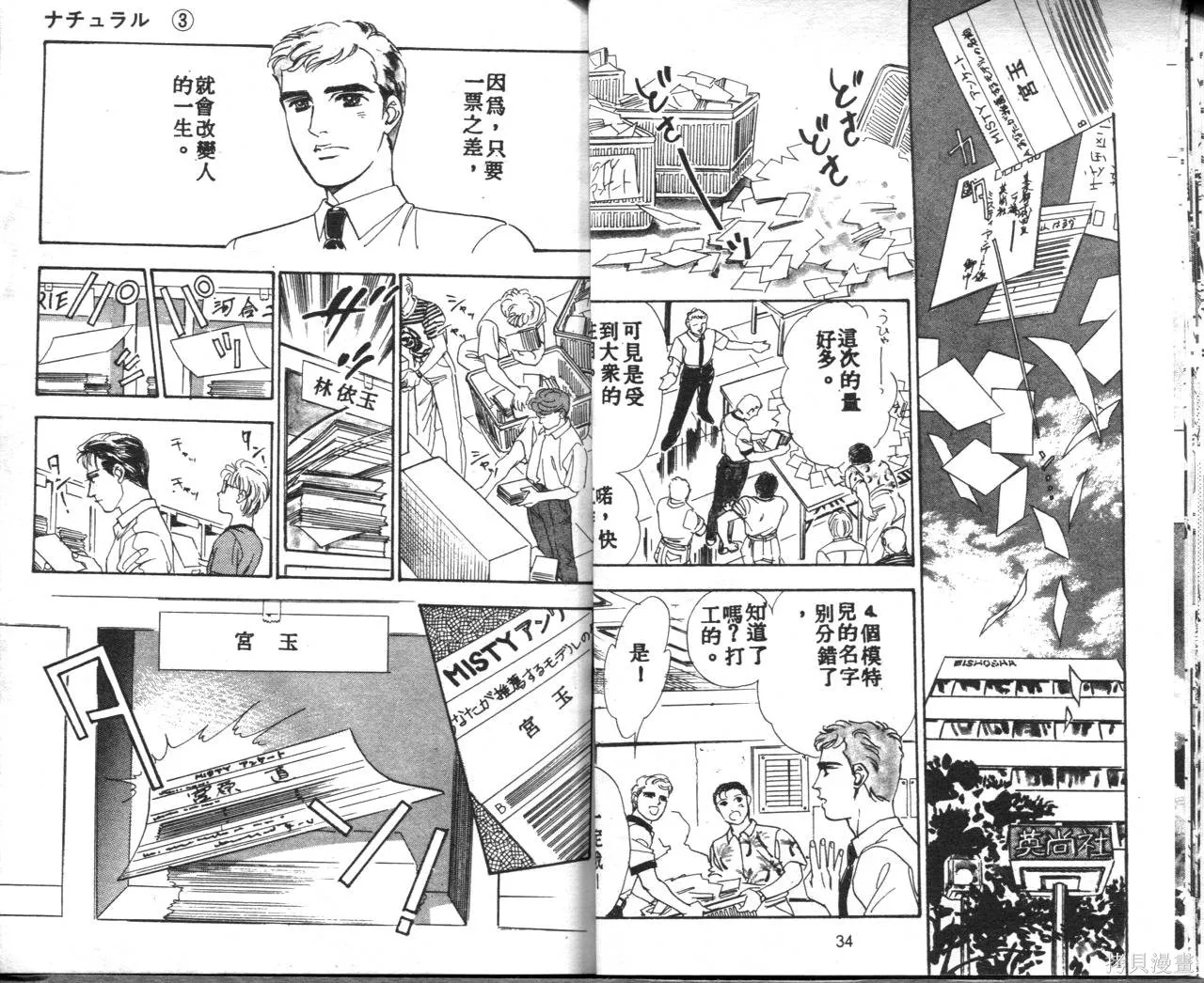 霓裳舞臺,第03卷,第21张
