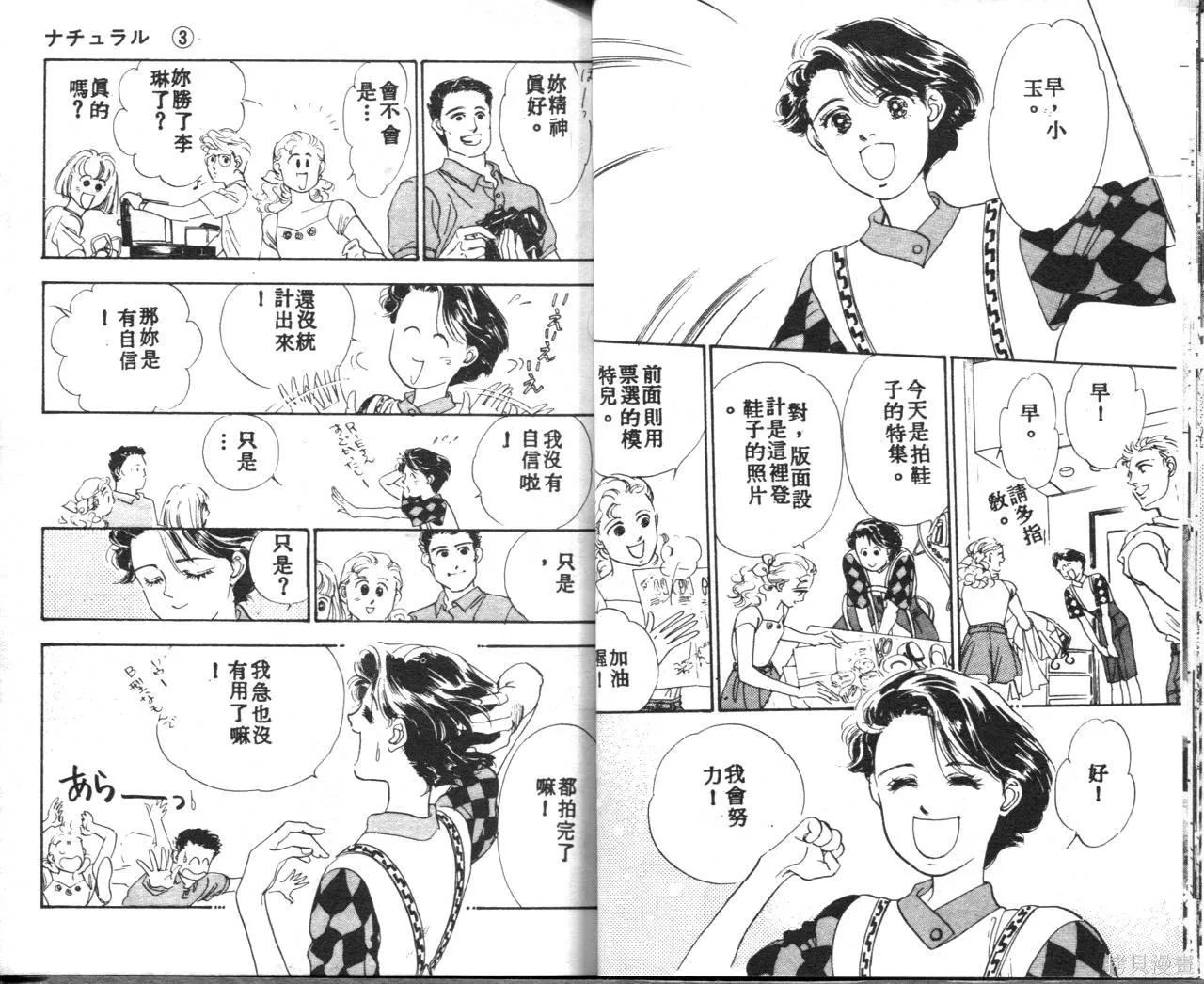 霓裳舞臺,第03卷,第22张