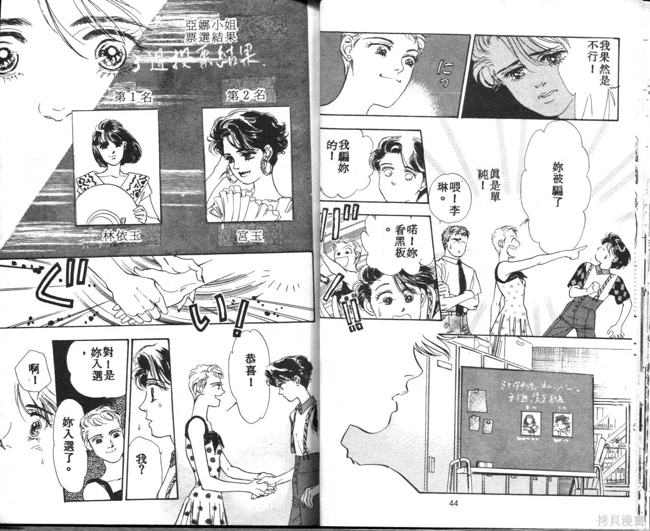霓裳舞臺,第03卷,第26张