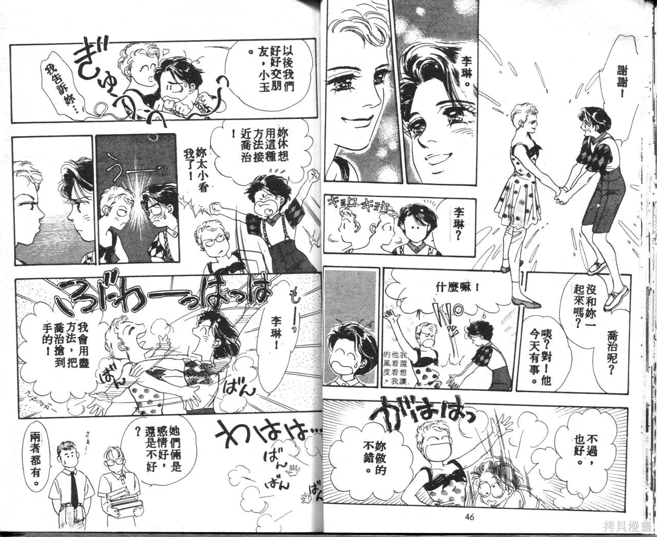 霓裳舞臺,第03卷,第27张