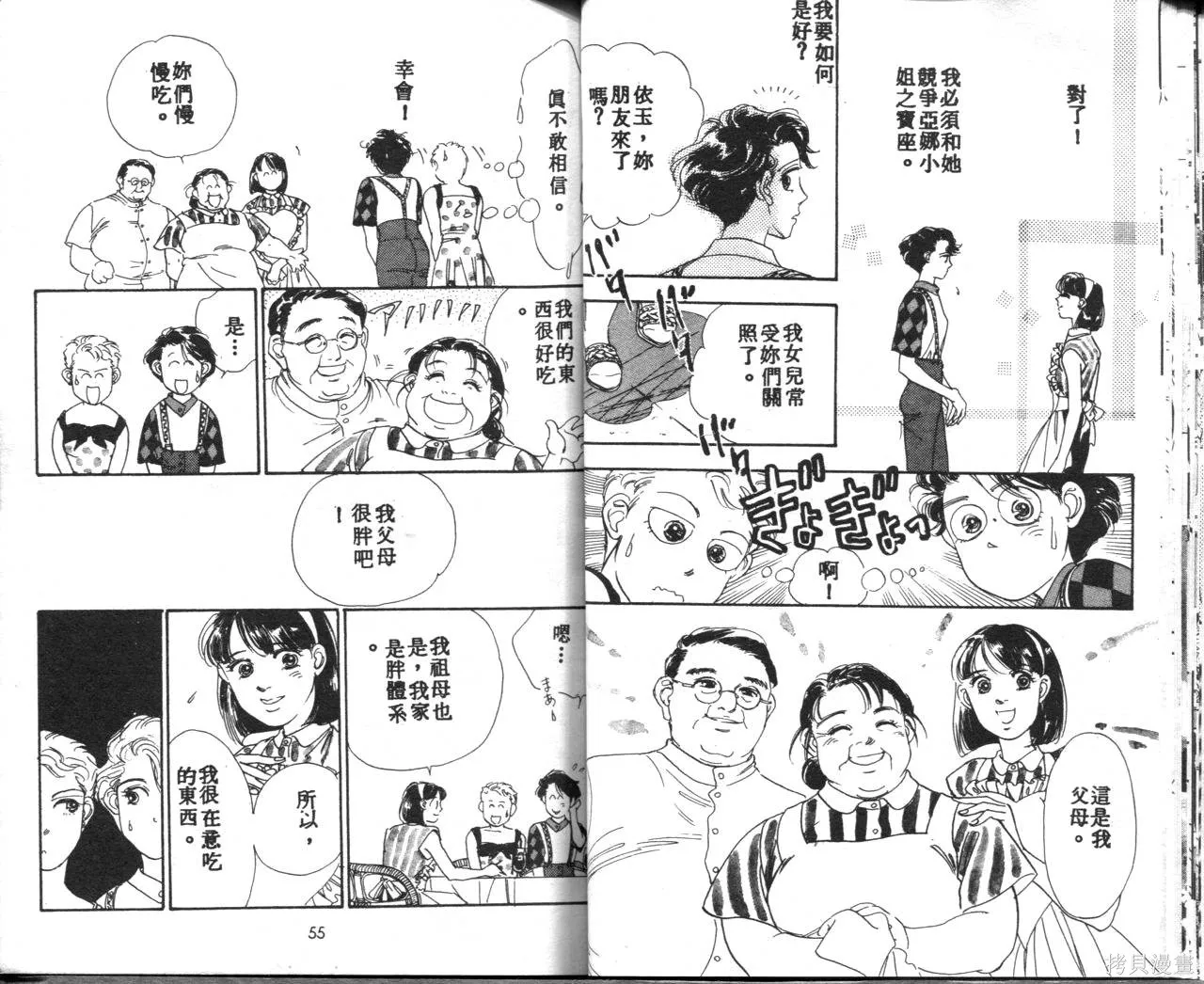 霓裳舞臺,第03卷,第31张