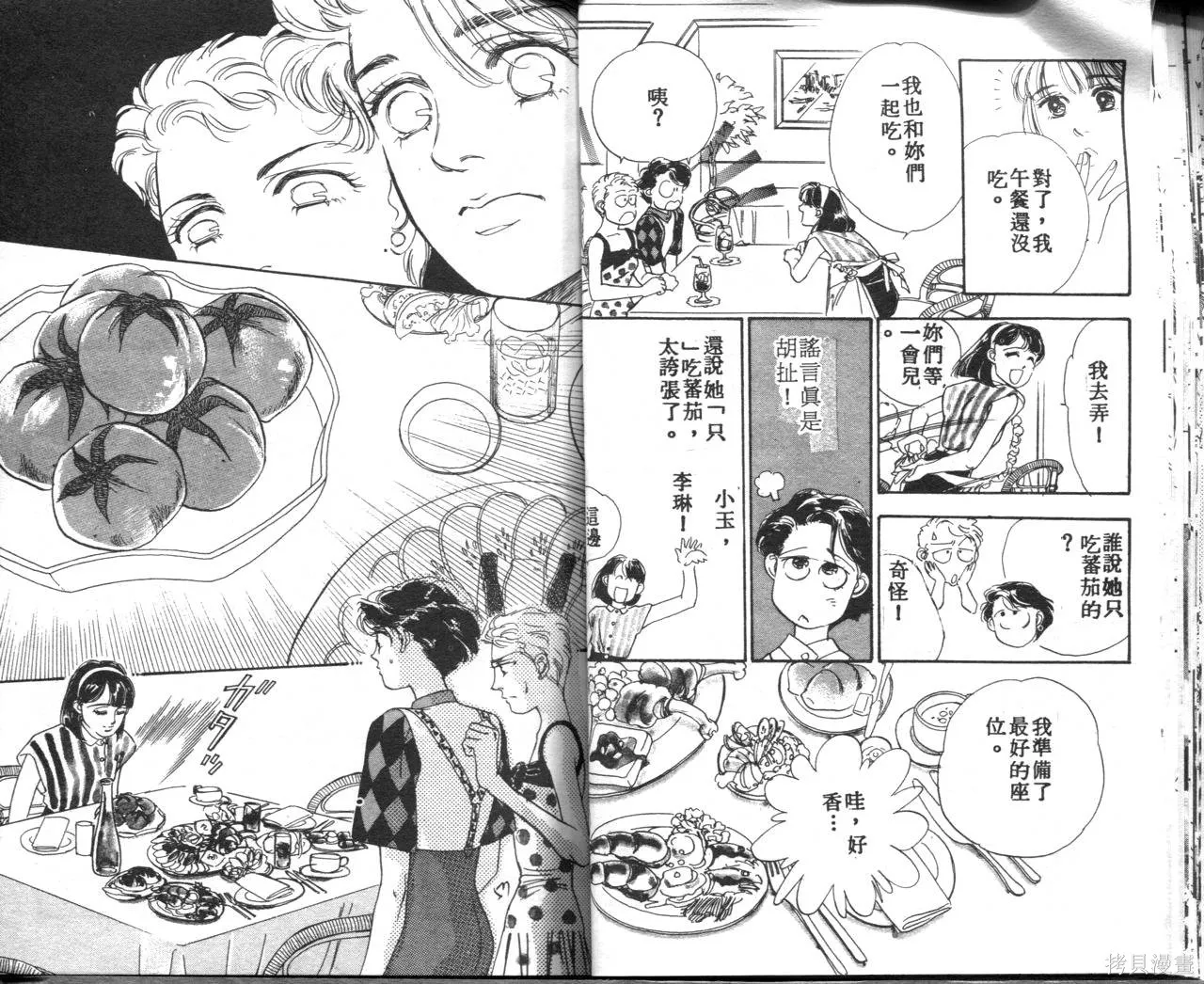 霓裳舞臺,第03卷,第32张