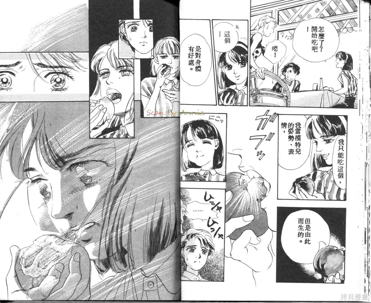 霓裳舞臺,第03卷,第33张