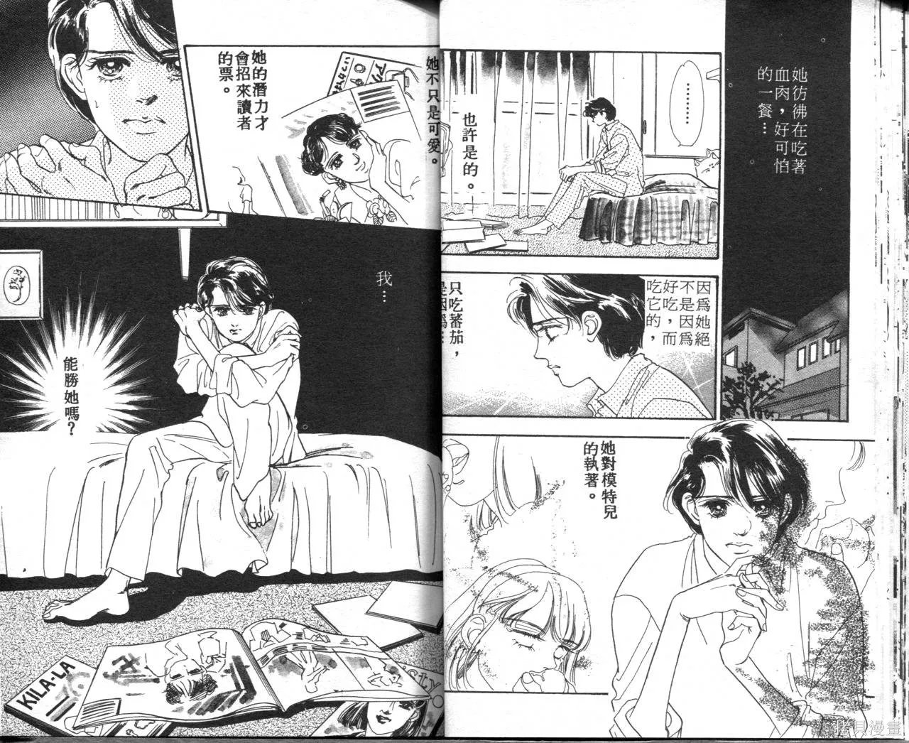 霓裳舞臺,第03卷,第34张