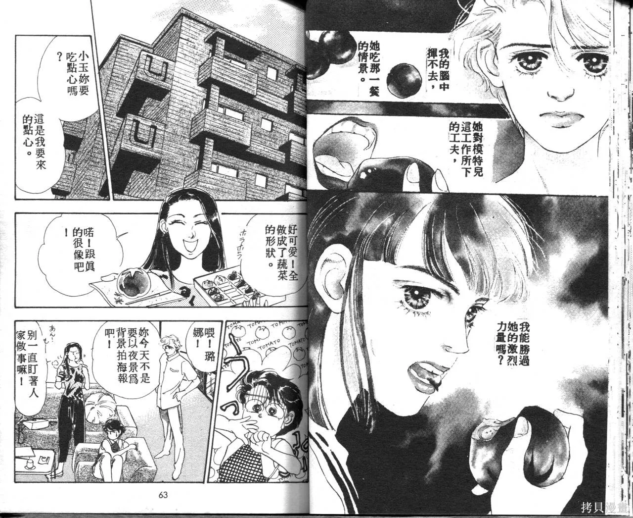霓裳舞臺,第03卷,第35张