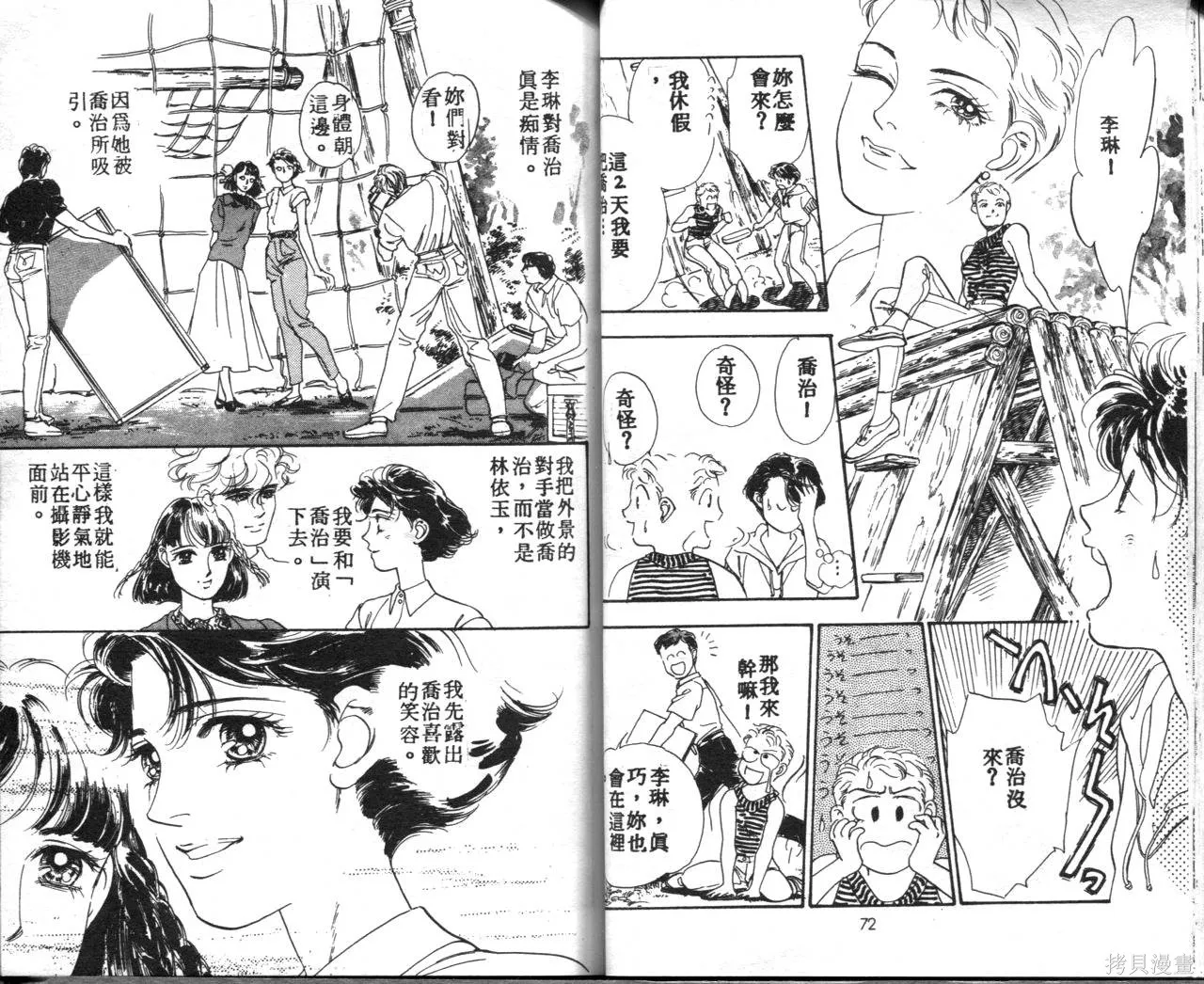霓裳舞臺,第03卷,第40张