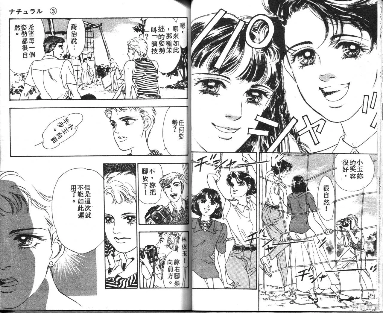 霓裳舞臺,第03卷,第41张