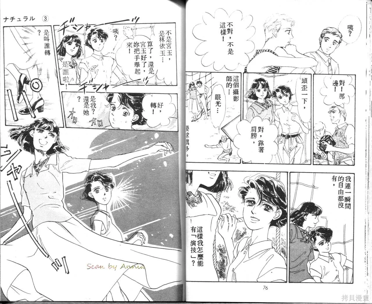 霓裳舞臺,第03卷,第42张