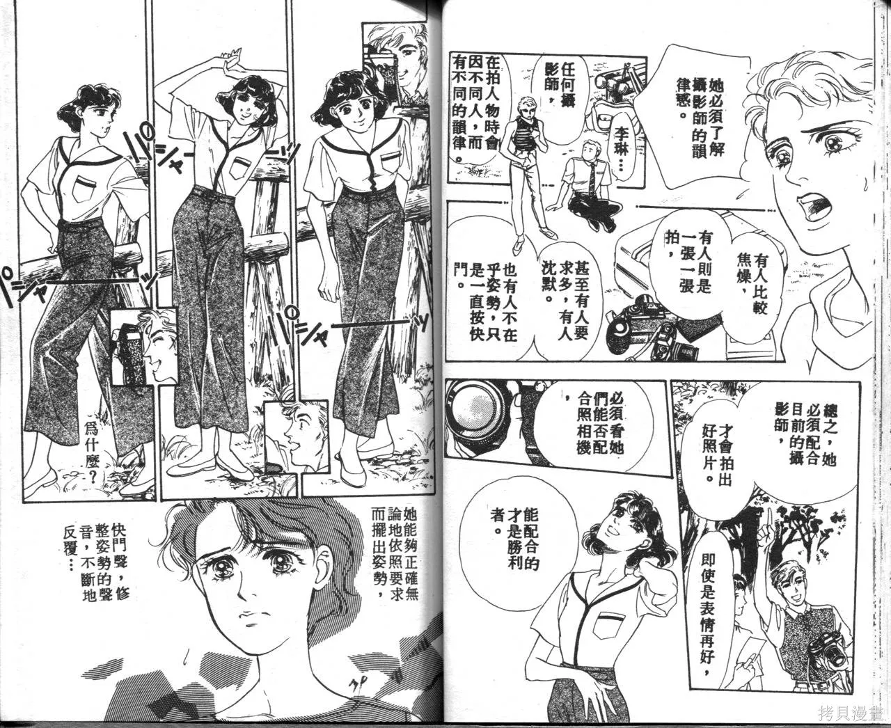 霓裳舞臺,第03卷,第43张
