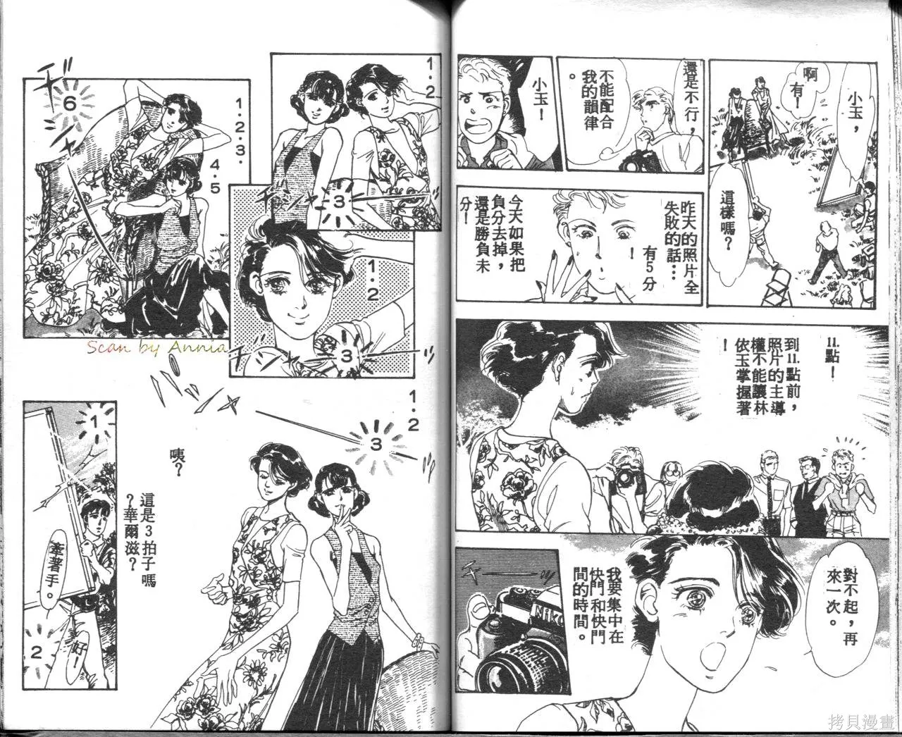 霓裳舞臺,第03卷,第60张