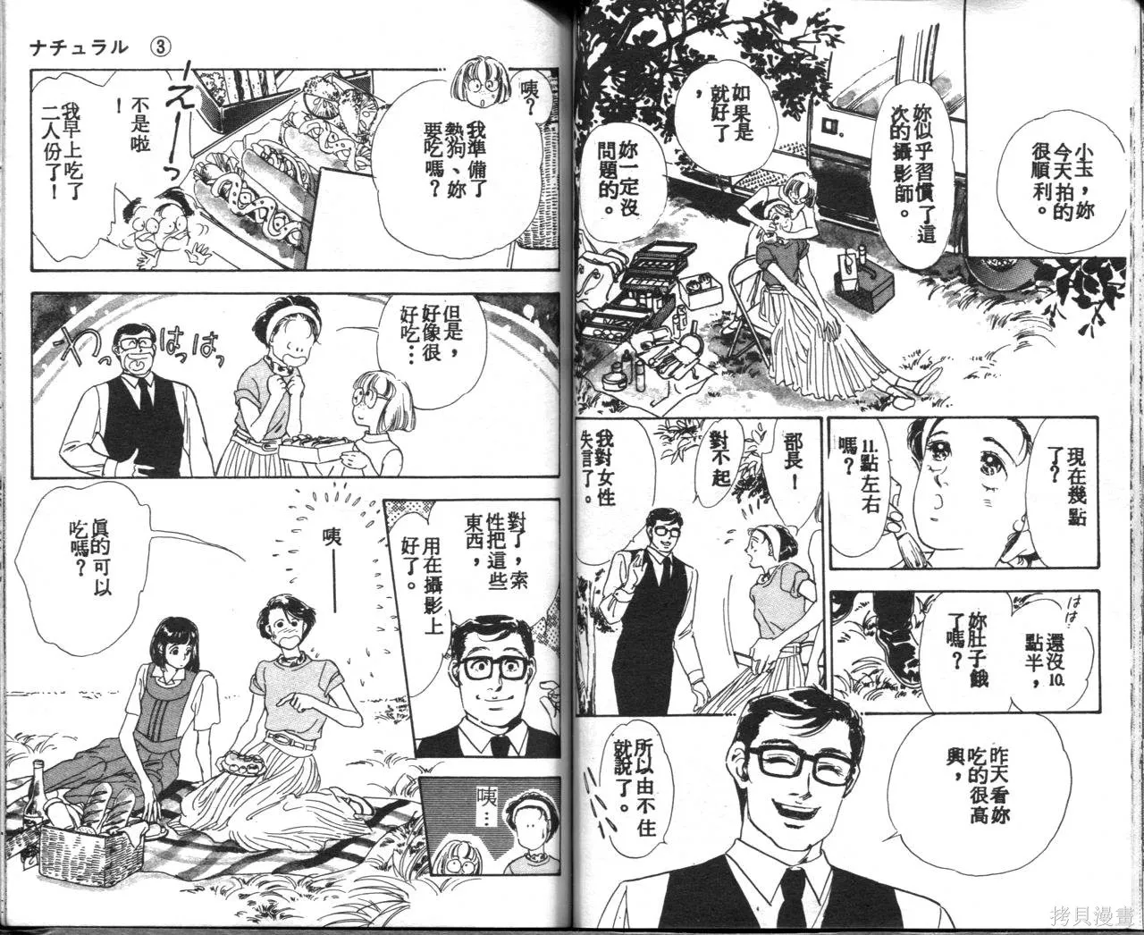 霓裳舞臺,第03卷,第62张