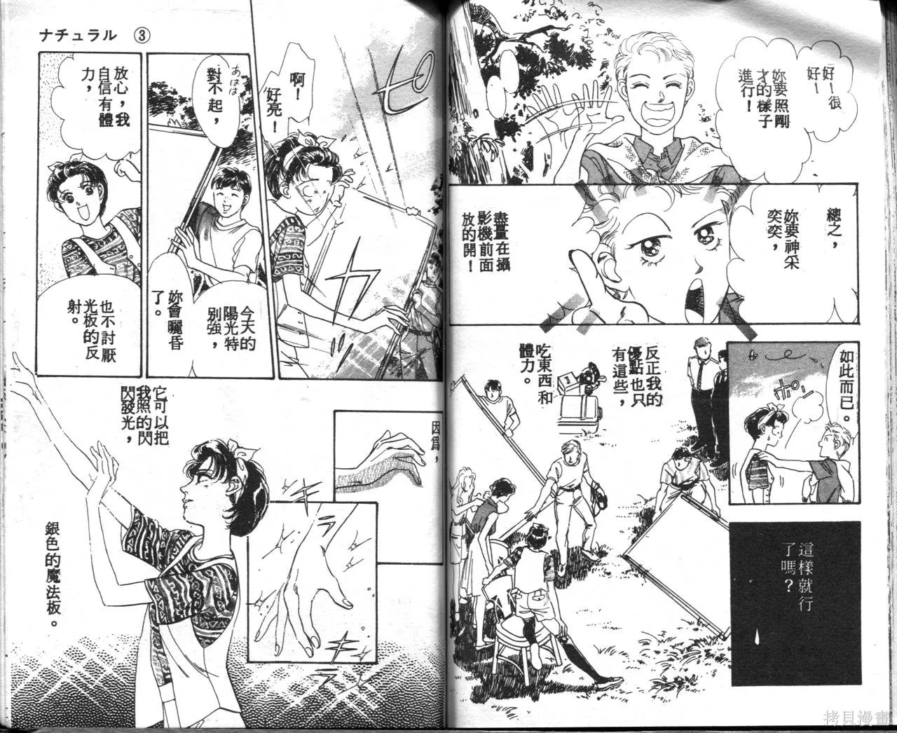 霓裳舞臺,第03卷,第68张