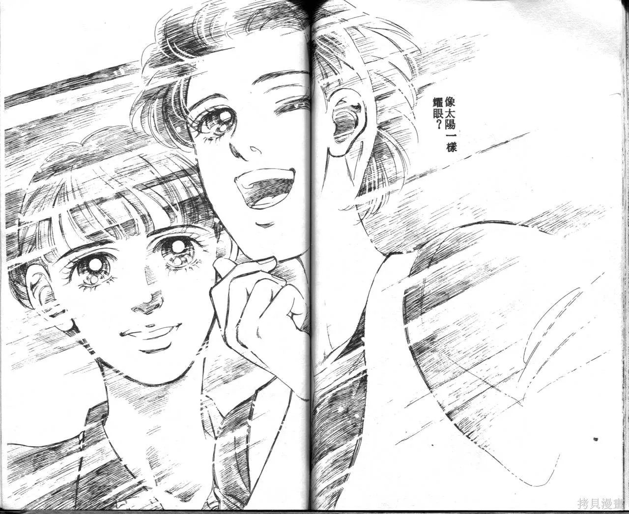 霓裳舞臺,第03卷,第70张