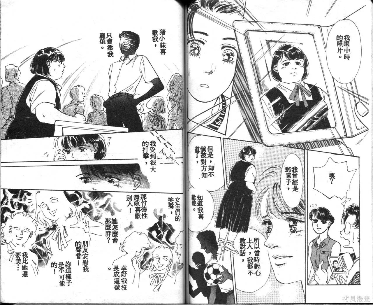 霓裳舞臺,第03卷,第74张
