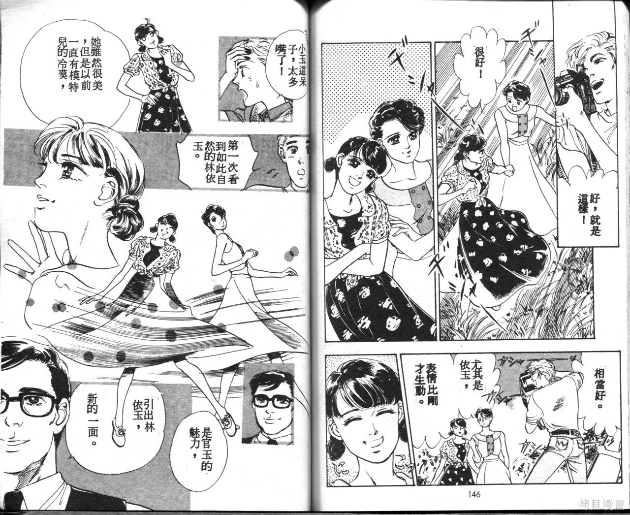 霓裳舞臺,第03卷,第77张
