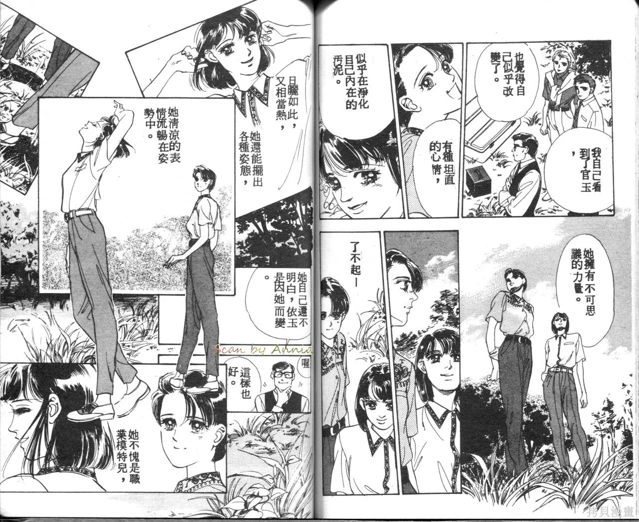 霓裳舞臺,第03卷,第78张