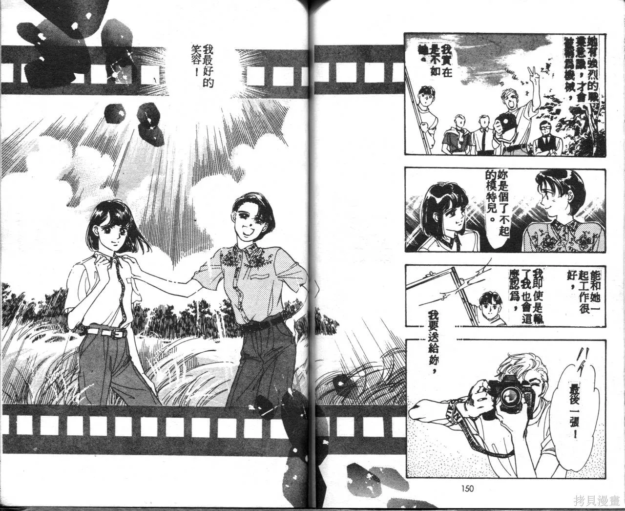 霓裳舞臺,第03卷,第79张