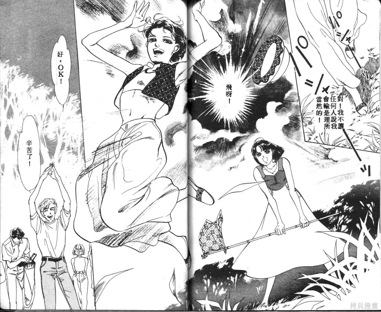霓裳舞臺,第03卷,第81张