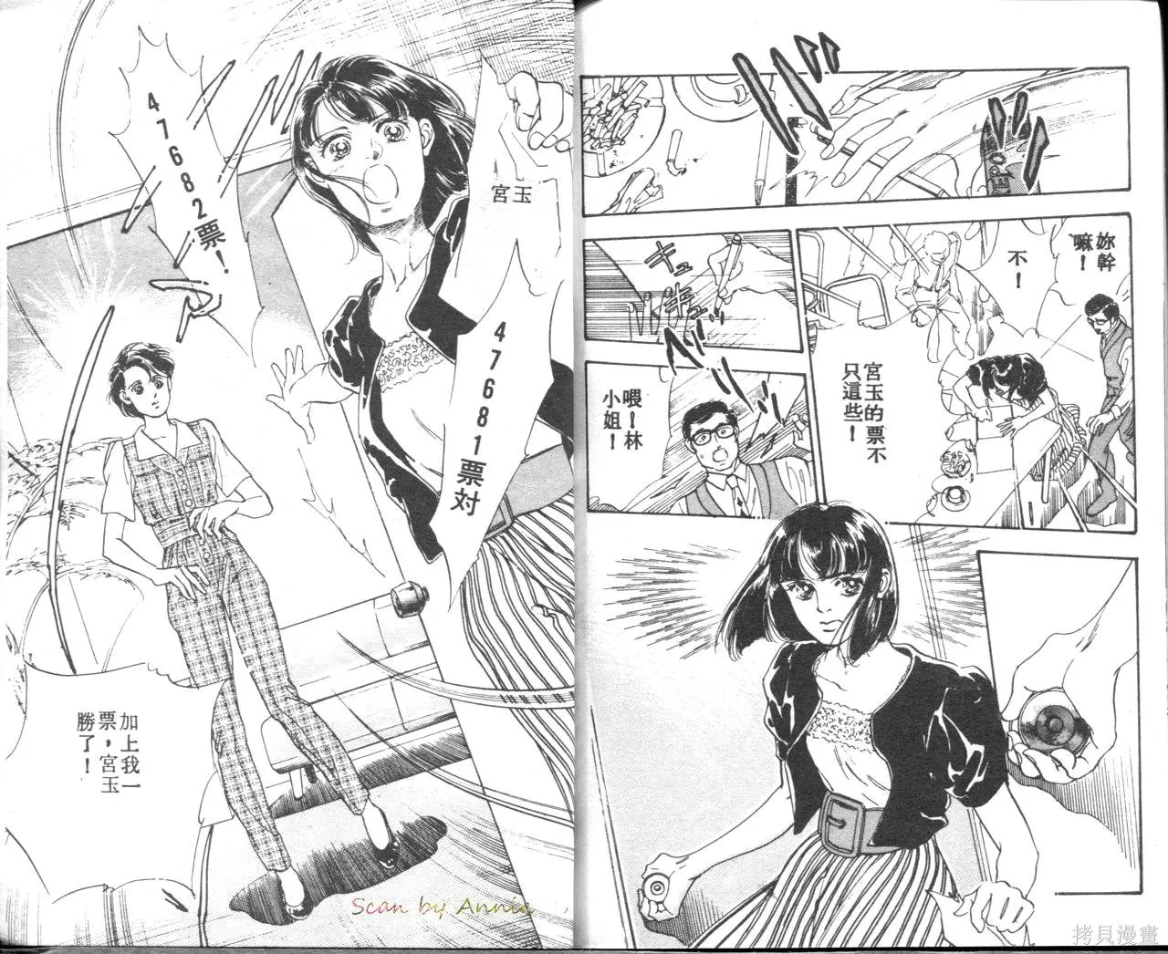 霓裳舞臺,第03卷,第92张