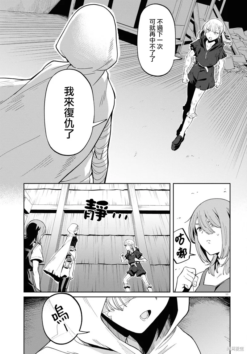 人形机器人会做地雷系的梦。,第05話,第11张