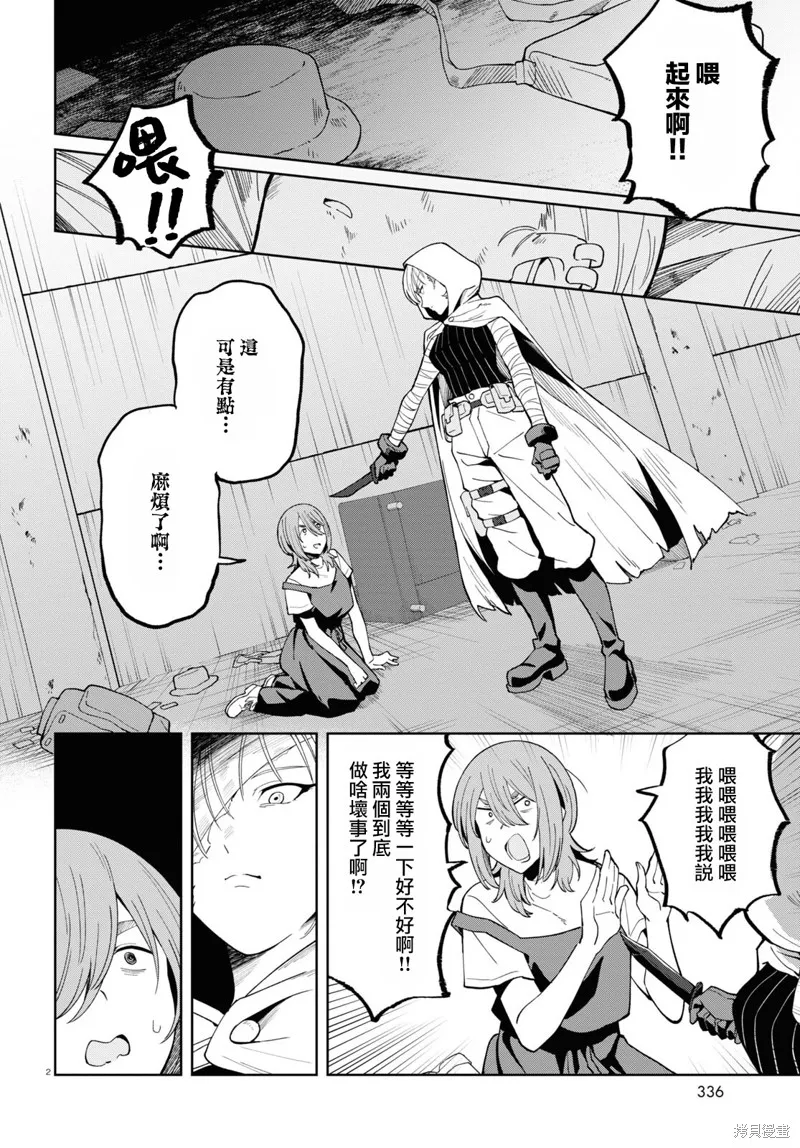 人形机器人会做地雷系的梦。,第05話,第2张