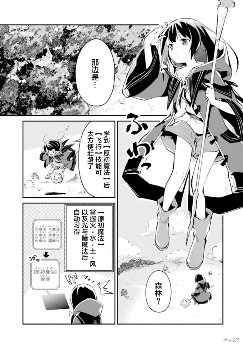魔力无限的最强魔女-用创造魔法在异世界悠哉生活,第1-2话,第14张