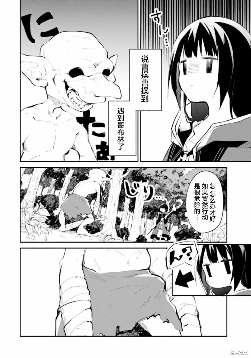 魔力无限的最强魔女-用创造魔法在异世界悠哉生活,第1-2话,第17张