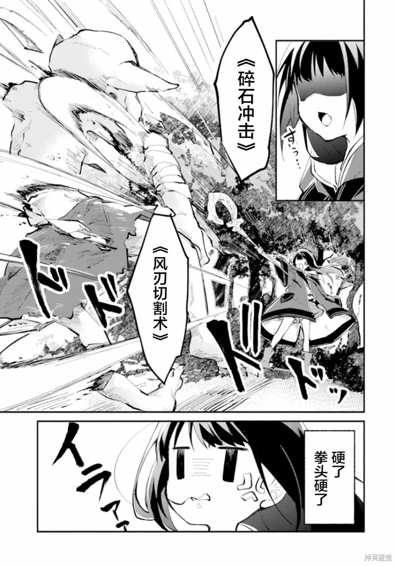 魔力无限的最强魔女-用创造魔法在异世界悠哉生活,第1-2话,第18张
