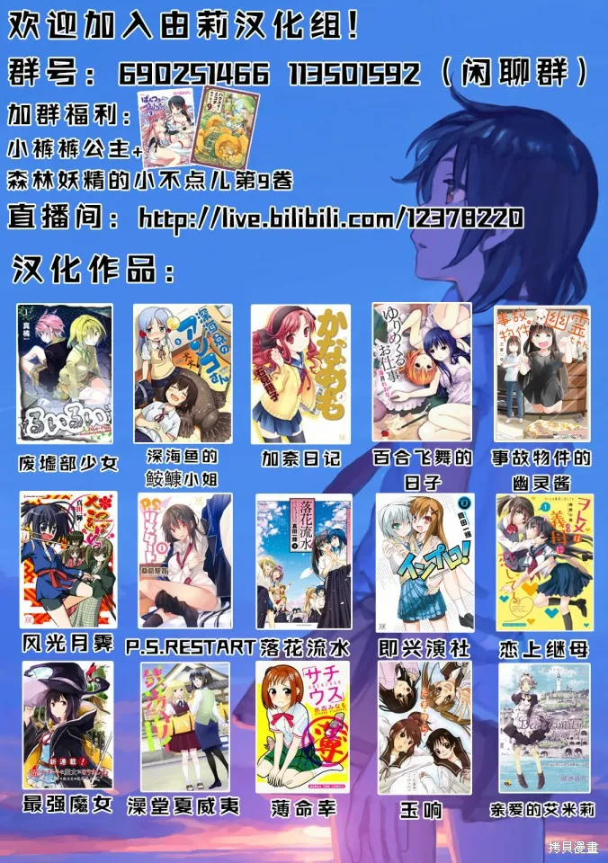 魔力无限的最强魔女-用创造魔法在异世界悠哉生活,第1-2话,第19张