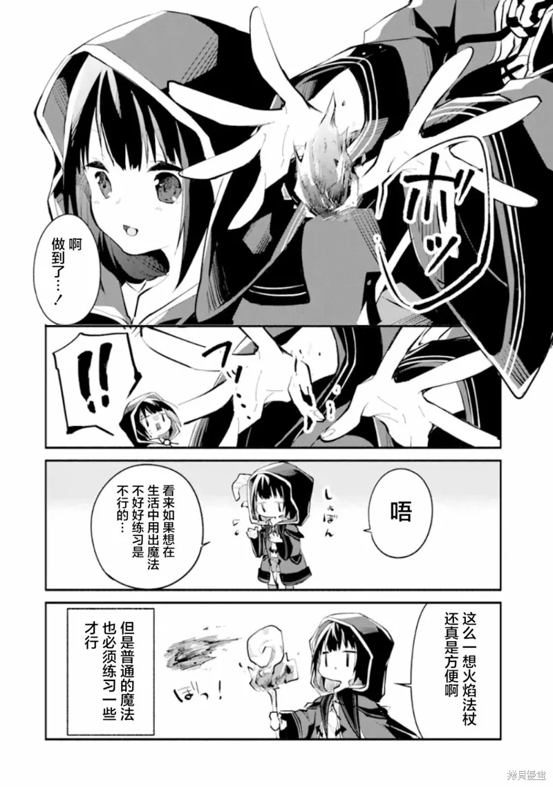 魔力无限的最强魔女-用创造魔法在异世界悠哉生活,第1-2话,第9张