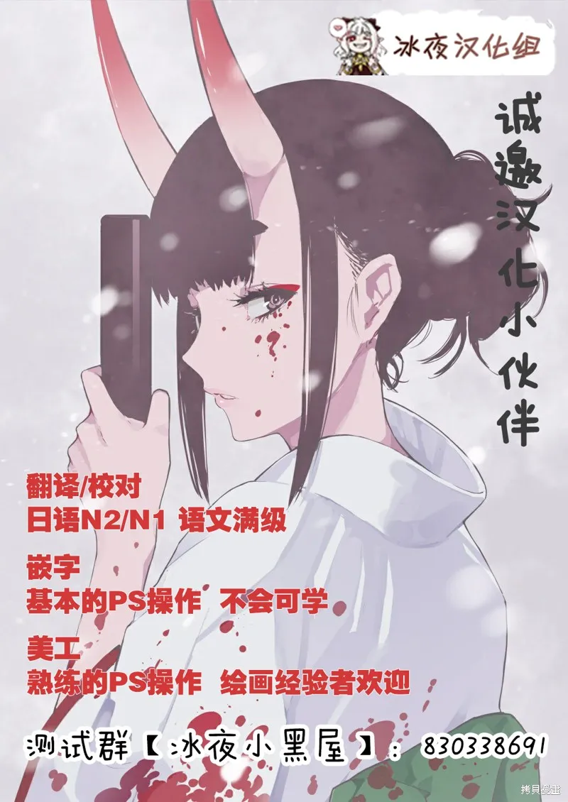 人面,第78话,第18张