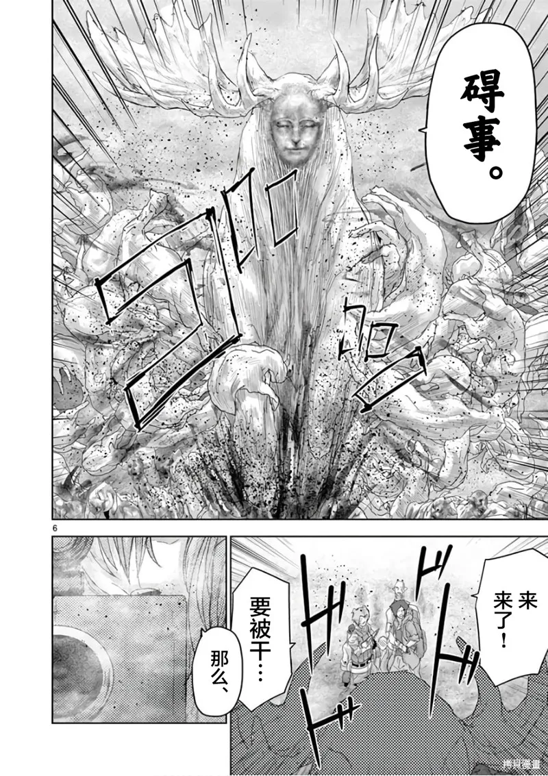 人面,第78话,第6张