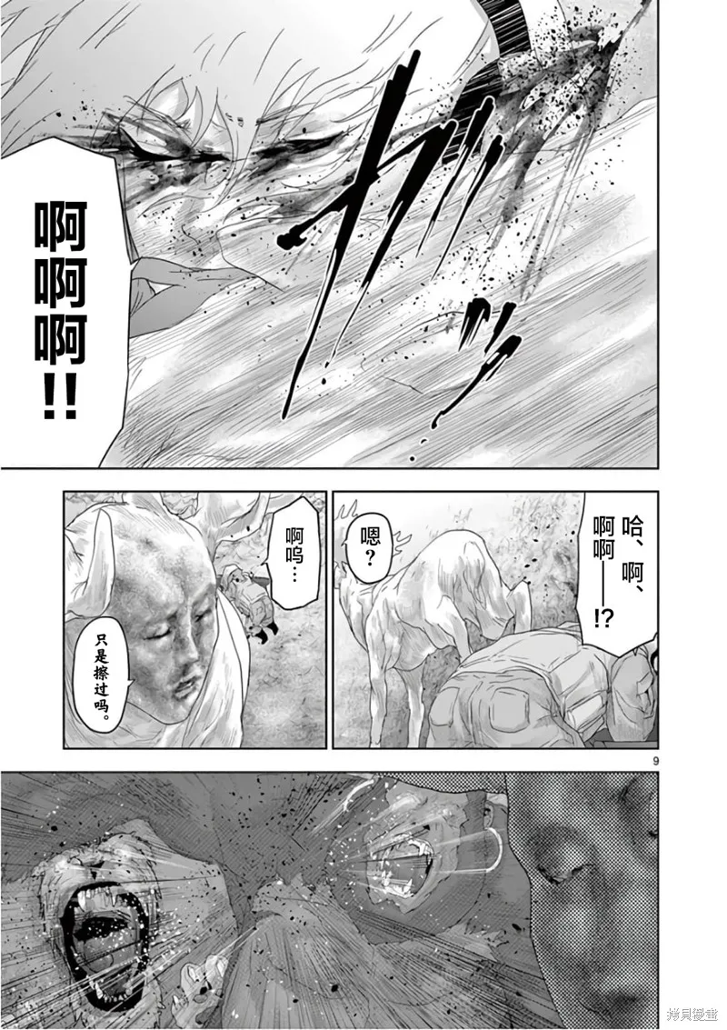 人面,第78话,第9张