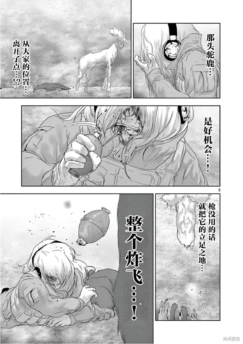 人面,第79话,第3张