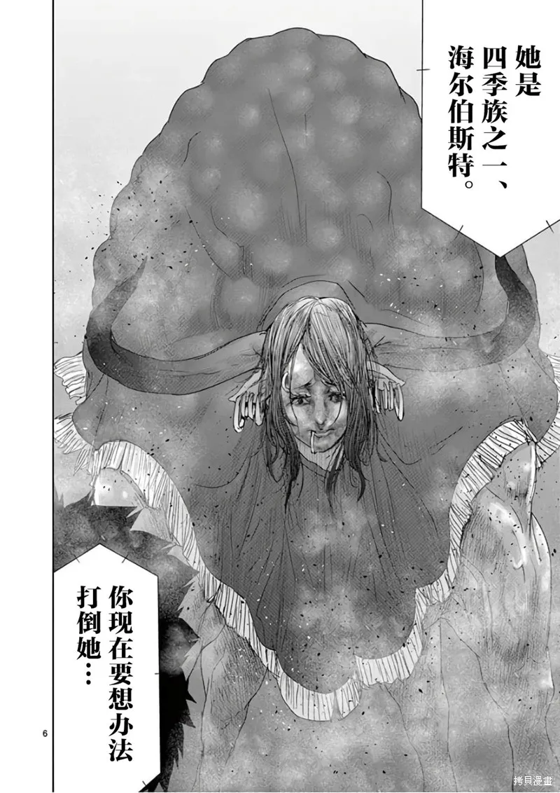 人面,第88话,第11张