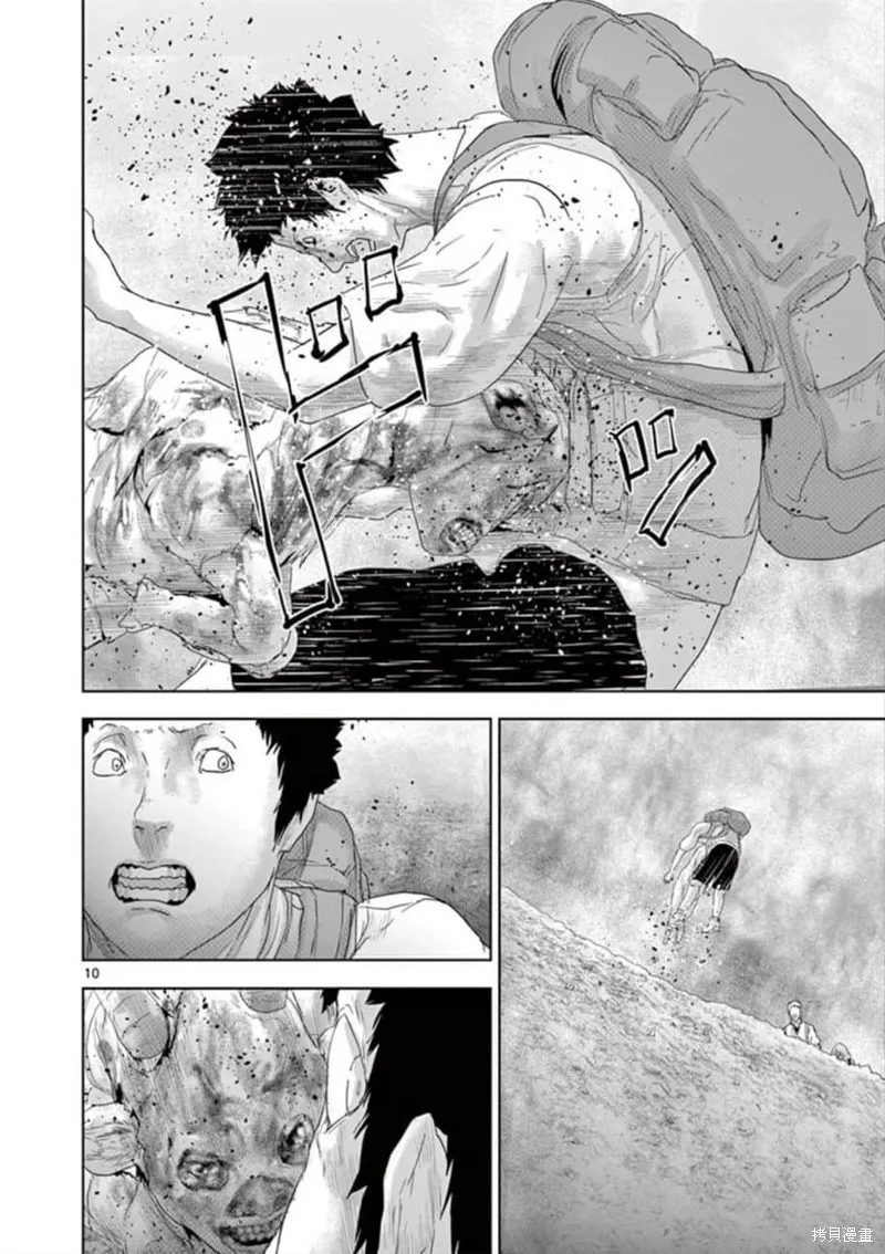 人面,第74话,第10张