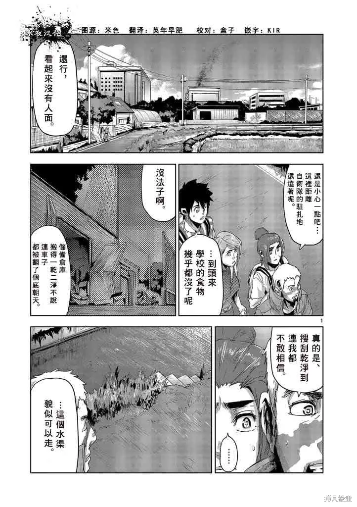 人面,第13话,第1张