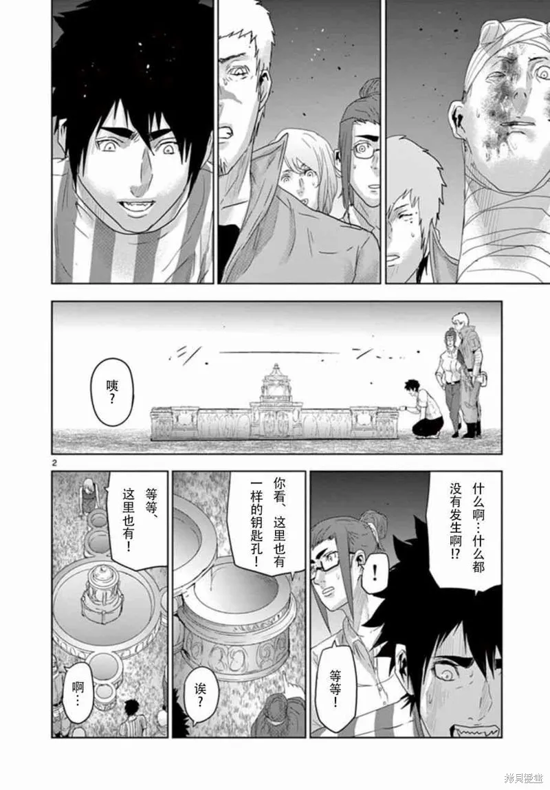 人面,第66话,第3张